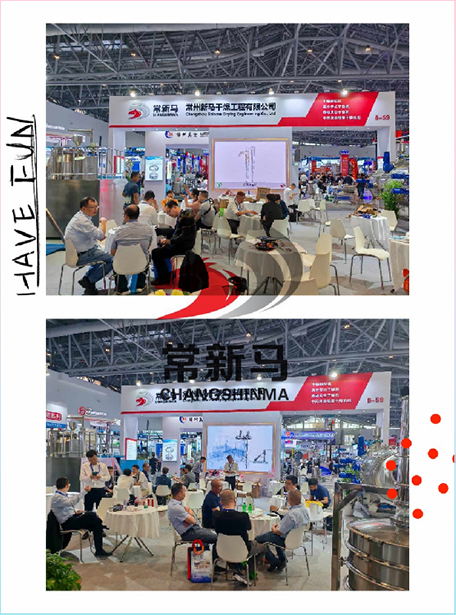 华体会pg干燥参加展会